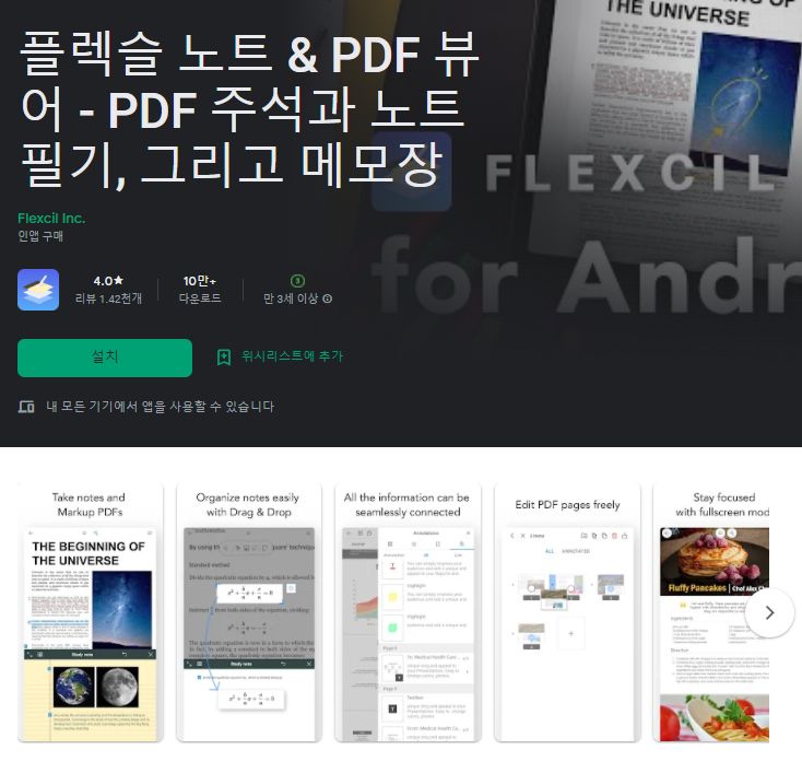  갤럭시탭 필기 어플 태블릿 노트 앱
