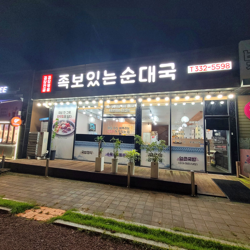 식당의 입구