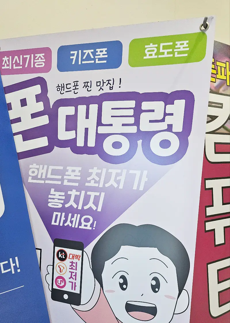 가게-홍보물-배너