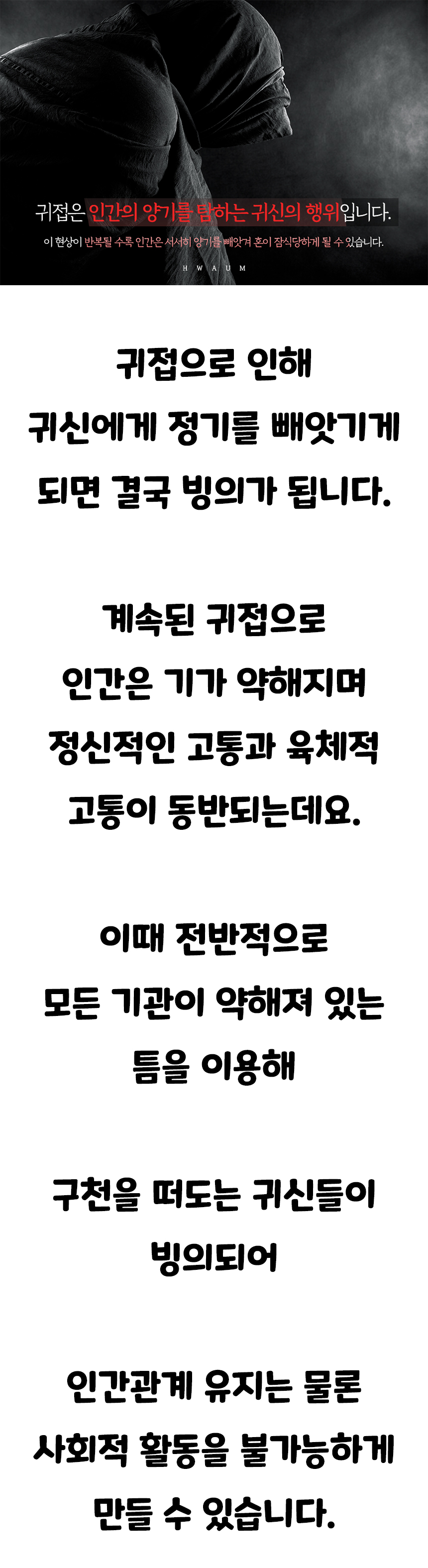 소유, 반환 현상! 악마 학살! 엑소시스트 화엄! 소유 요법 천도재 상담 10