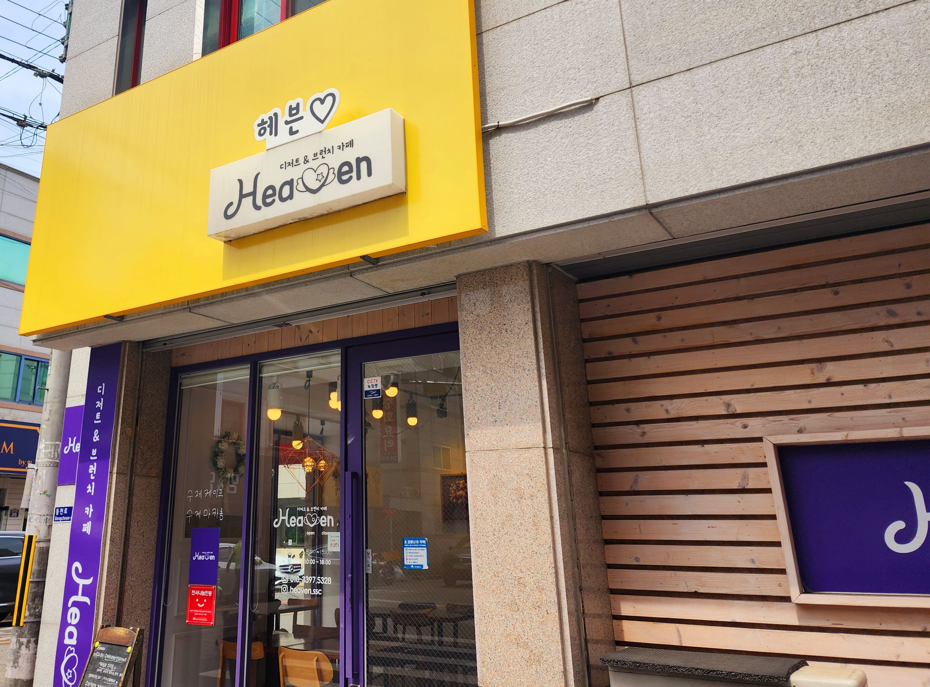 헤븐 카페 이미지