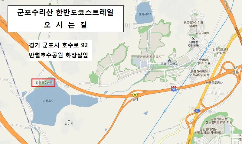 군포수리산-한반도트레일