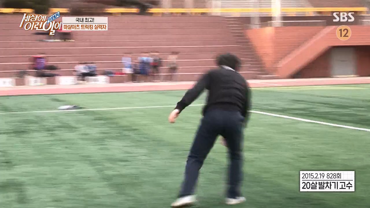 순간포착 세상에 이런일이.E1228p-NEXT.mp4_20230503_200057.866.jpg