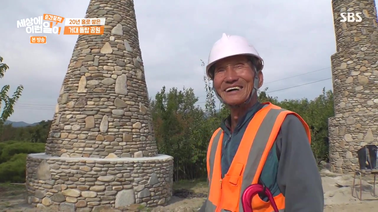 순간포착 세상에 이런일이.E1251.231105p-NEXT.mp4_20231105_172231.565.jpg