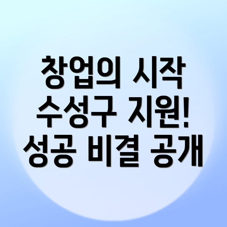 창업지원