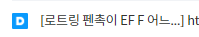  만년필 닙 굵기에 대한 이야기 (만년필 펜촉 사이즈)