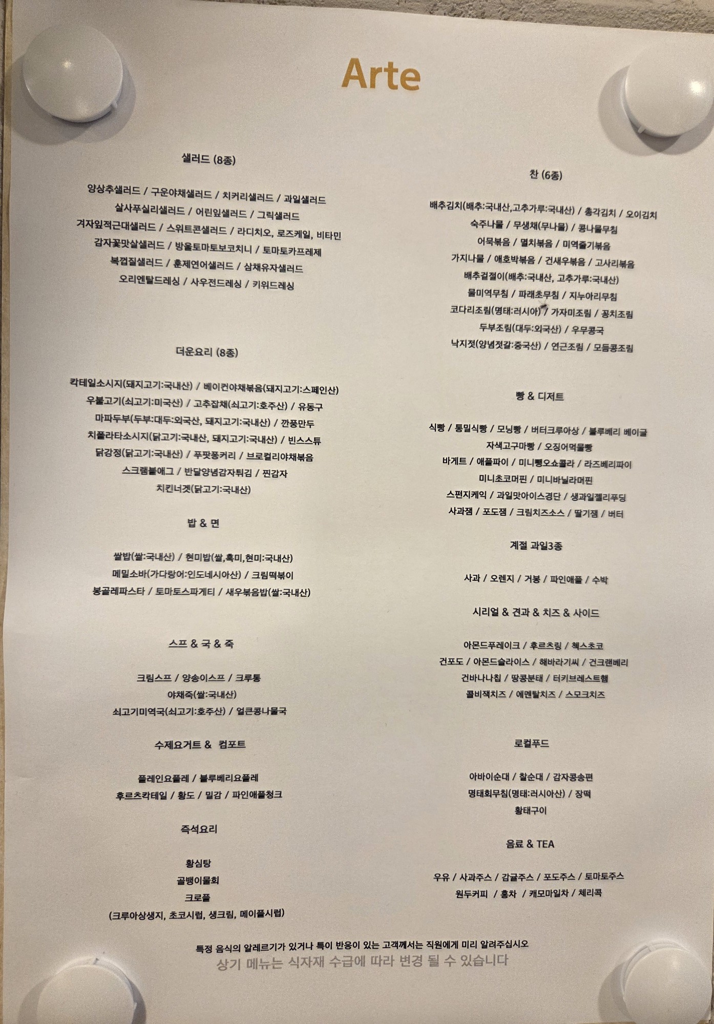 아르떼 7