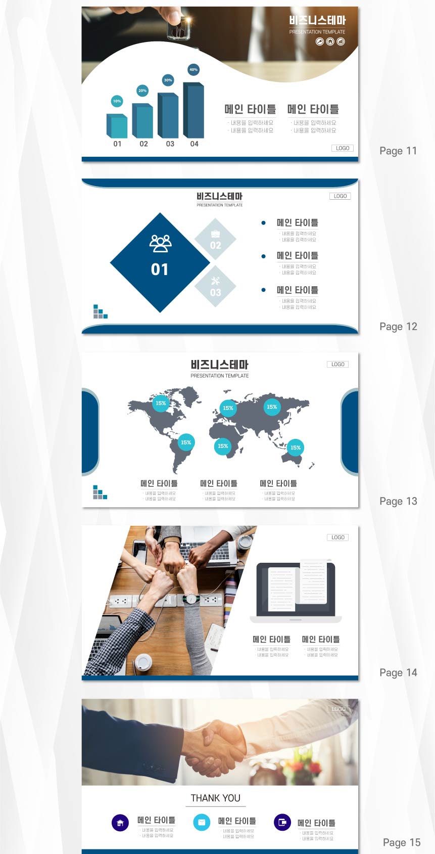 사업계획서-PPT템플릿-디자인-세번째