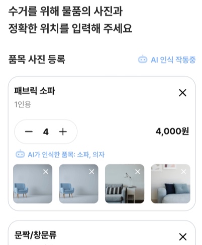 물품-사진-등록