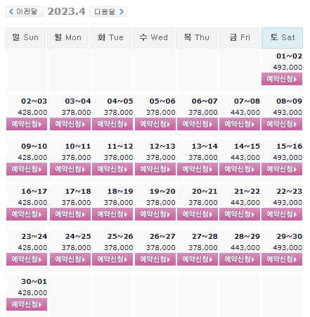  전라도골프장 - 포라이즌CC (승주CC) 4월 1박2일 골프패키지 요금 및 날씨