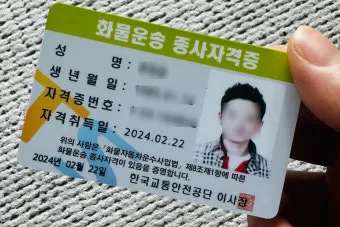 화물운송 자격증 준비 방법 자격 조건 및 학습전략_13
