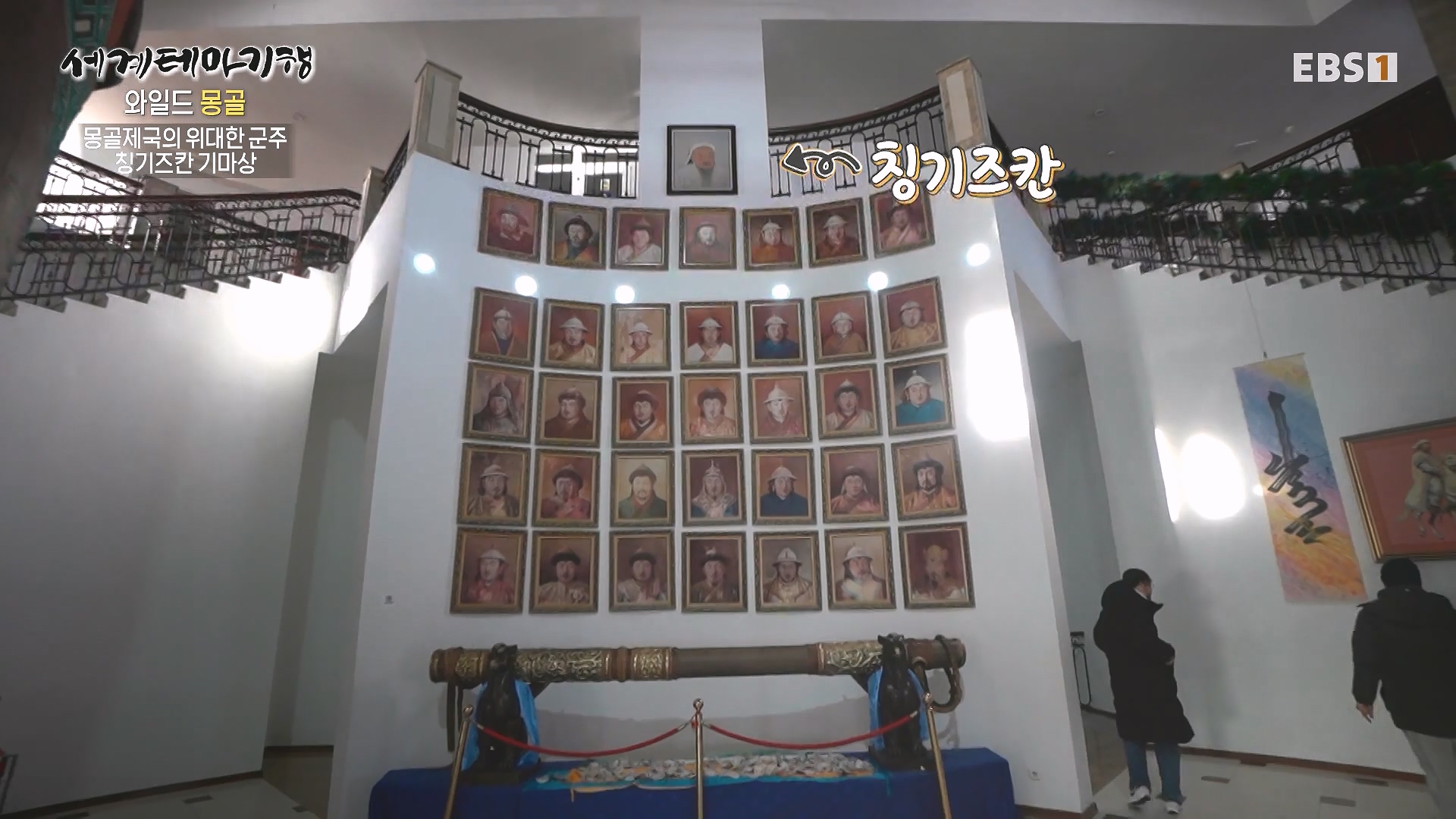 세계테마기행 240212 와일드 몽골 -겨울 낭만이 몽골몽골0p.mp4_20240731_202932.631.jpg