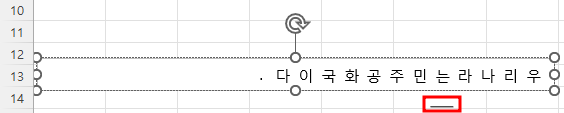 오른쪽에서 왼쪽으로 글 쓸 때 글자 간격 띄우기가 안됨