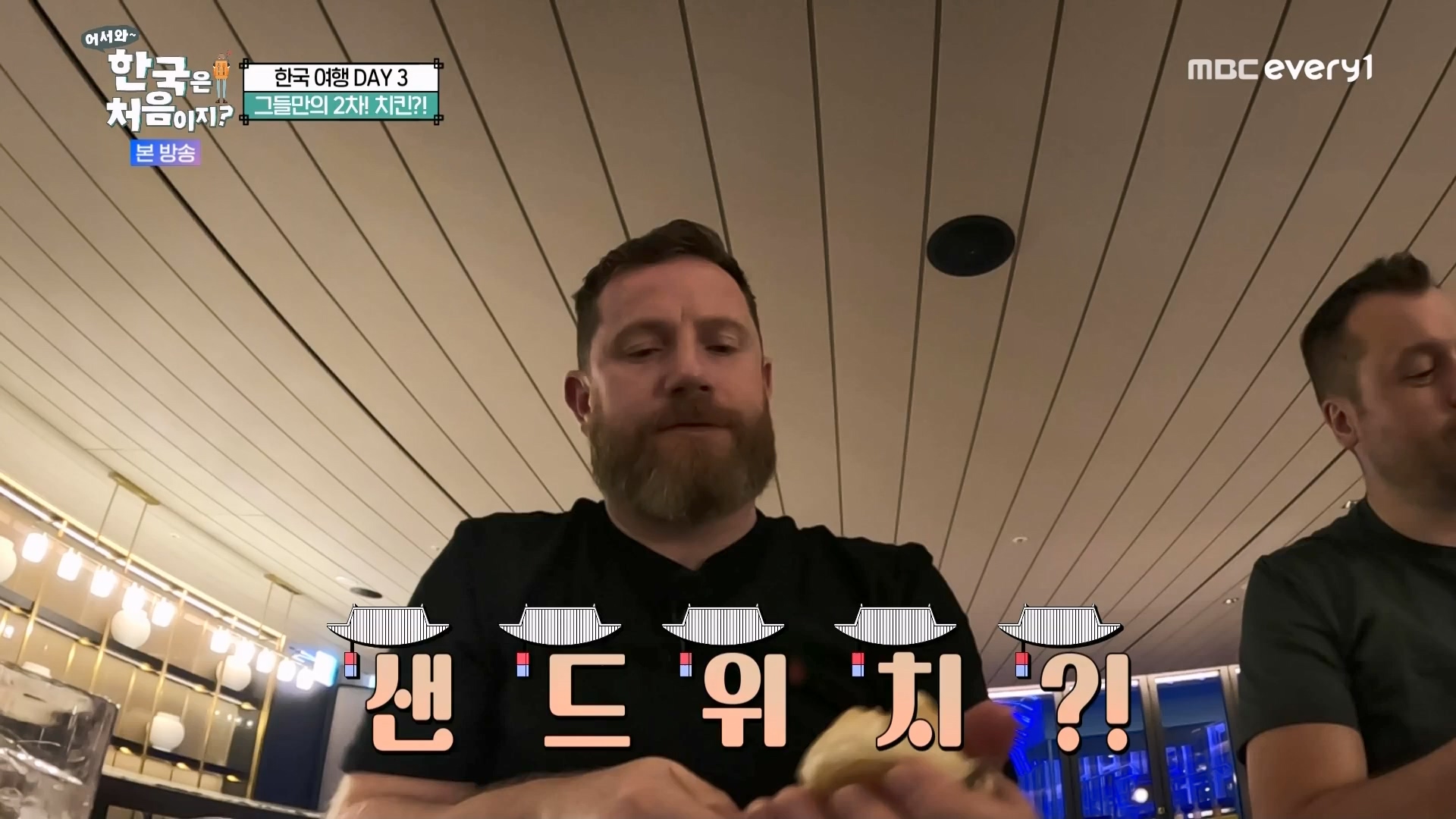 어서와 한국은 처음이지.E275.230810p.WANNA.mp4_20230811_204509.722.jpg