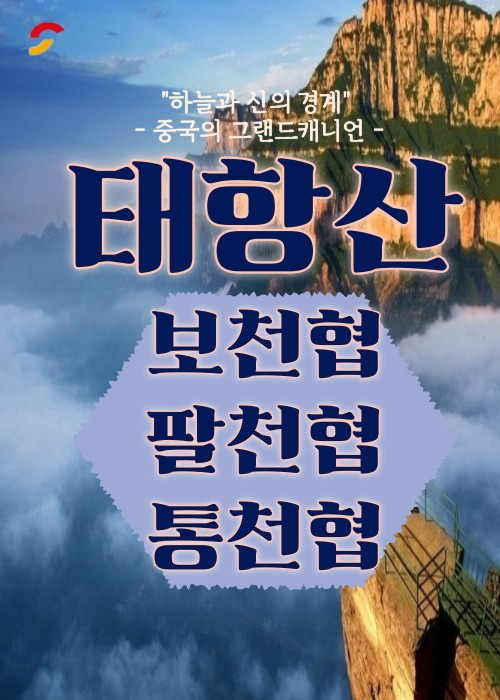가요여행사 이미지