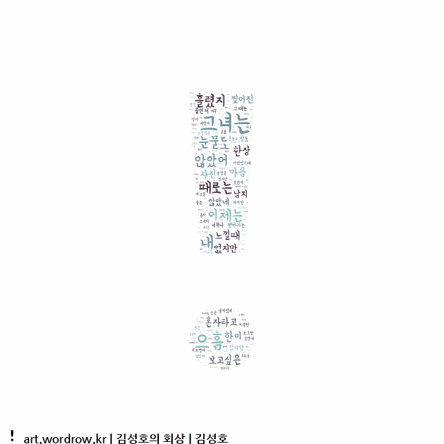  [김성호님] 회상