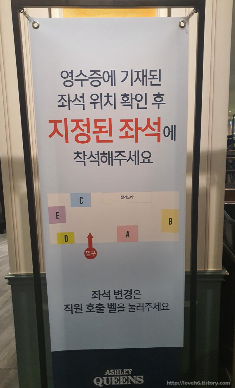 애슐리퀸즈 광주 유스퀘어점/Ashley Queens Gwangju U Square/영수증에 테이블 번호 적혀있습니다

확인 후 테이블 찾아 착석 후 

이용하시면 됩니다

좌석 변경하시고 싶으시면

직원분께 말씀하시면 됩니다