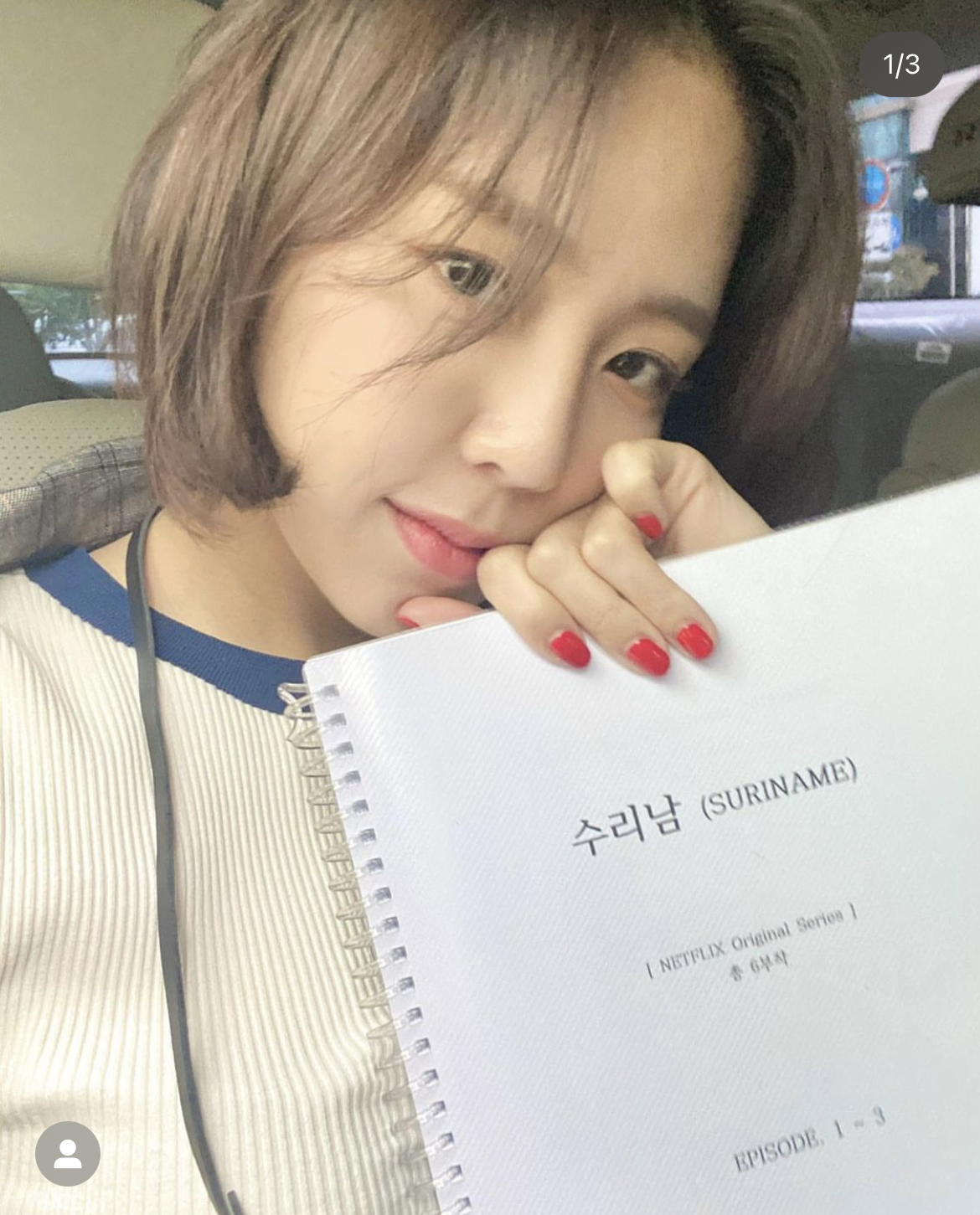  수리남 2화 사모님 예원