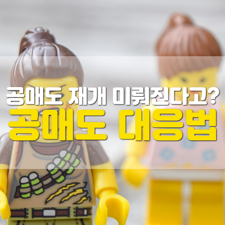  공매도 금지기간 연장 가능성 짙어져