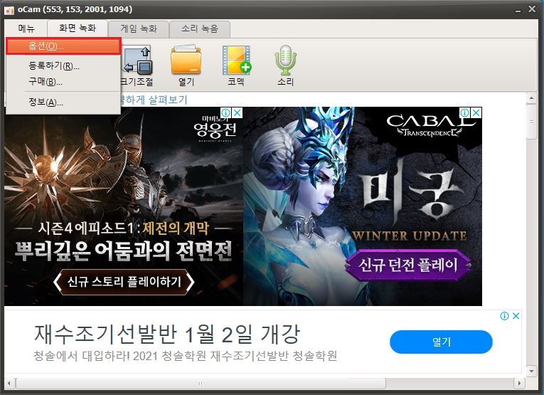 컴퓨터 화면을 쉽게 움짤(GIF)로 녹화하는 방법 - 오캠으로 컴퓨터 화면 움짤로 만들기 컴퓨터 화면을 쉽게 움짤(GIF)로 녹화하는 방법 - 오캠으로 컴퓨터 화면 움짤로 만들기