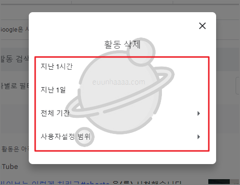 구글 검색 기록 관리: 완벽하게 삭제하고 보안 설정까지 마스터하기