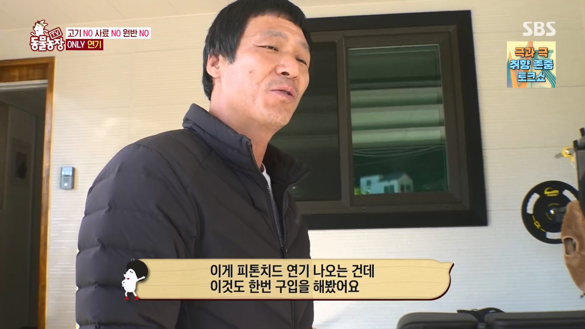 TV 동물농장.E1148.231203p.H264-F1RST.mp4_20231203_165828.769.jpg