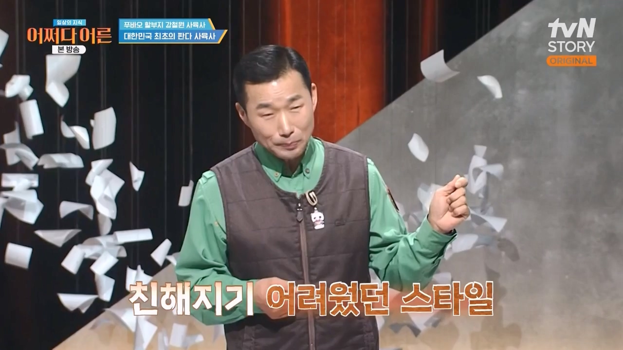 어쩌다 어른.E41.240131p-NEXT.mp4_20240201_203138.647.jpg