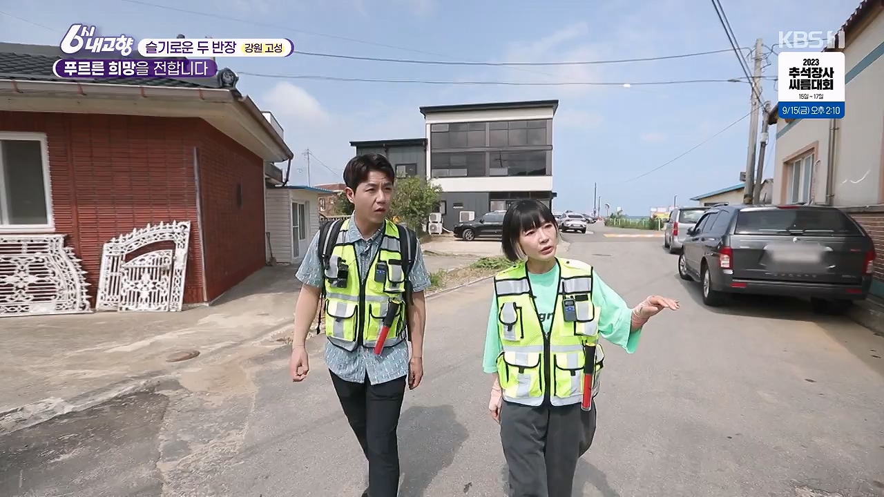6시 내고향.E7878.230912p-NEXT.mp4_20230918_211129.787.jpg