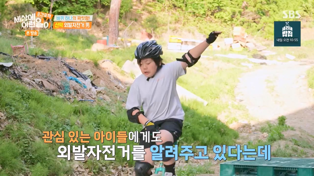 순간포착 세상에 이런일이.E1276.240505p-NEXT.mp4_20240505_151147.491.jpg