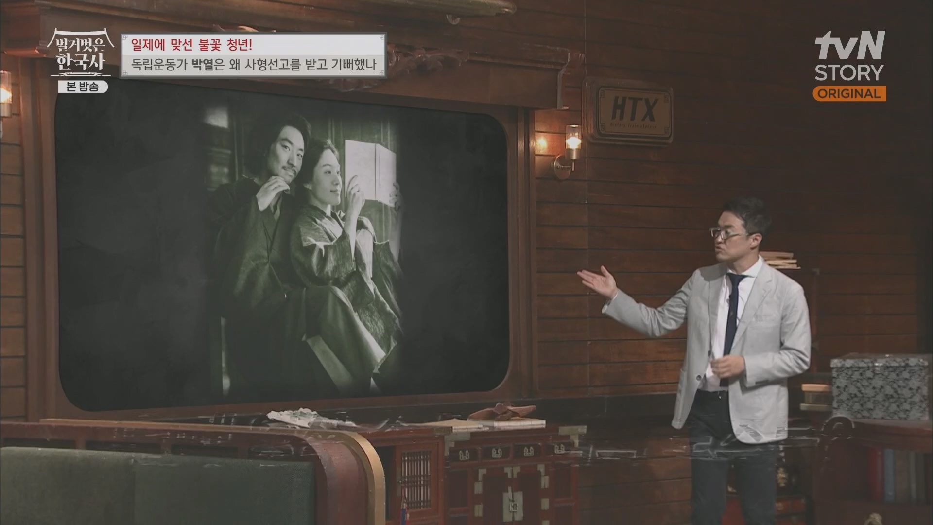 벌거벗은 한국사.E71.230830p.H264-F1RST.mp4_20240323_175258.170.jpg