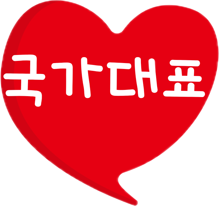 국가대표