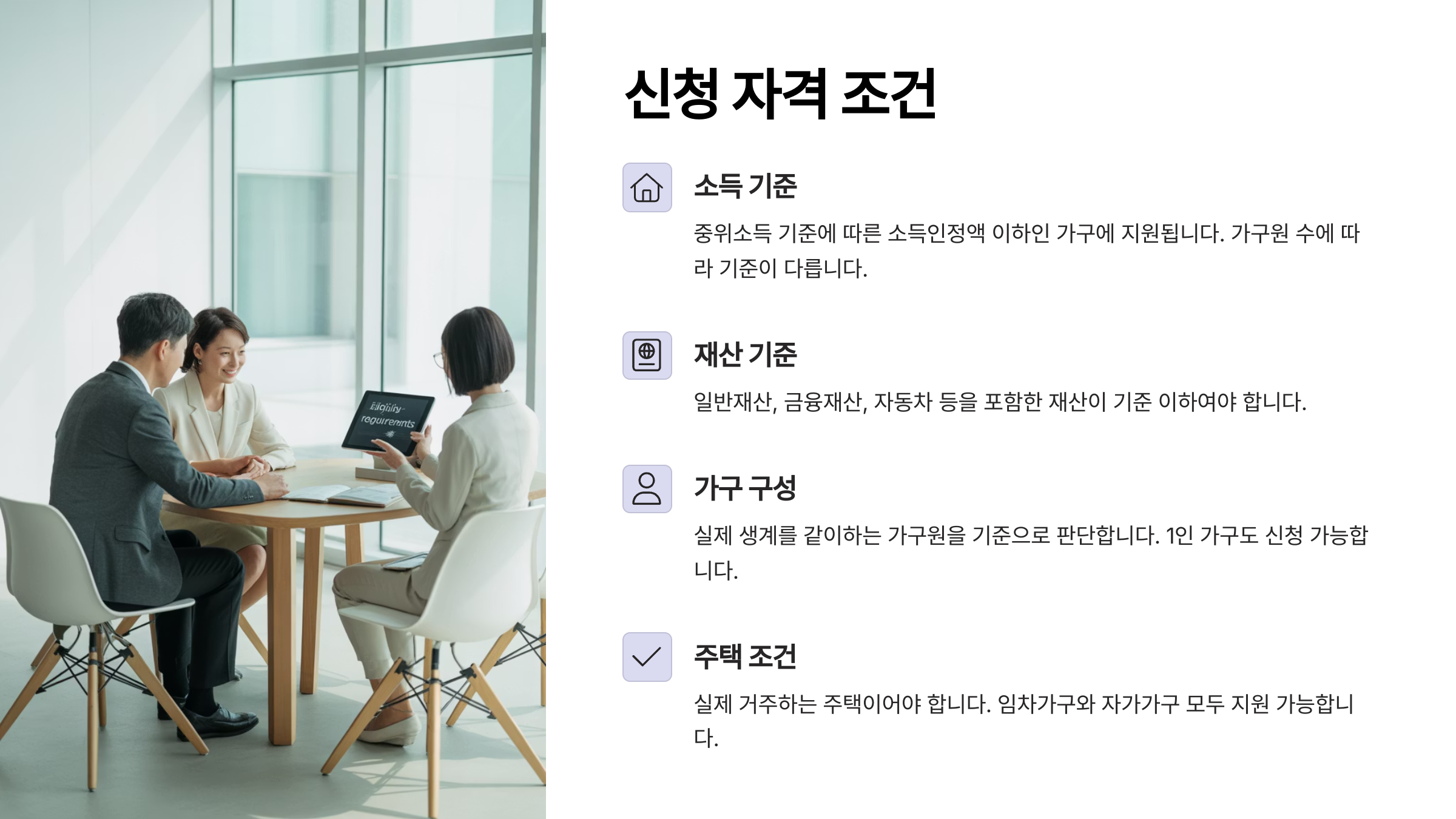 신청 자격 조건 ✔️