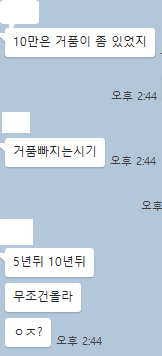 카톡 내용