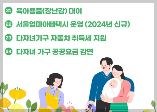 결혼부터 출산&#44; 육아까지 지원금 총정리 지원제도 안내