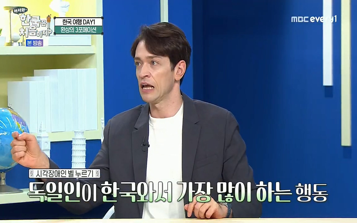 어서와~ 한국은 처음이지.독일 1.E251.220708p.H264-F1RST.mp4_20220708_202944.995.jpg