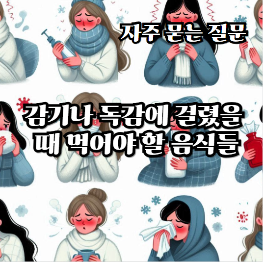 감기-걸린-사람들