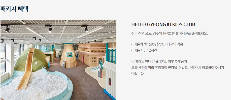 경주 힐튼 호텔 디럭스 더블, 레이크 사이드 조식 뷔페 후기