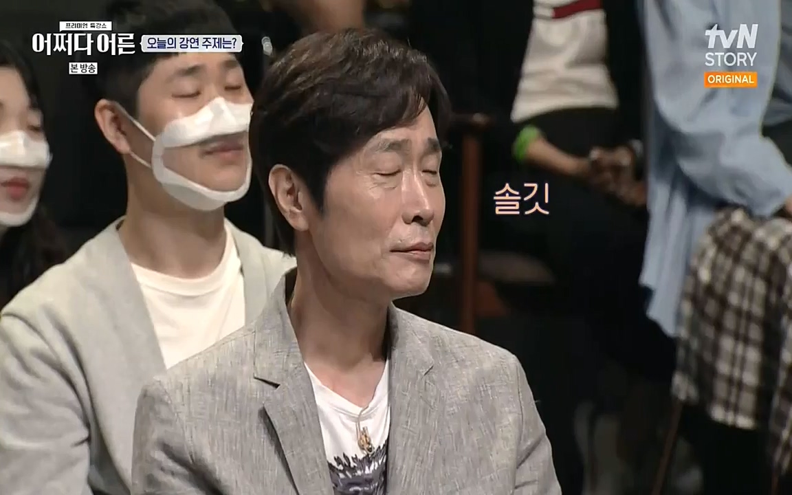 어쩌다 어른.E08.220729p-NEXT.mp4_20220916_204251.069.jpg