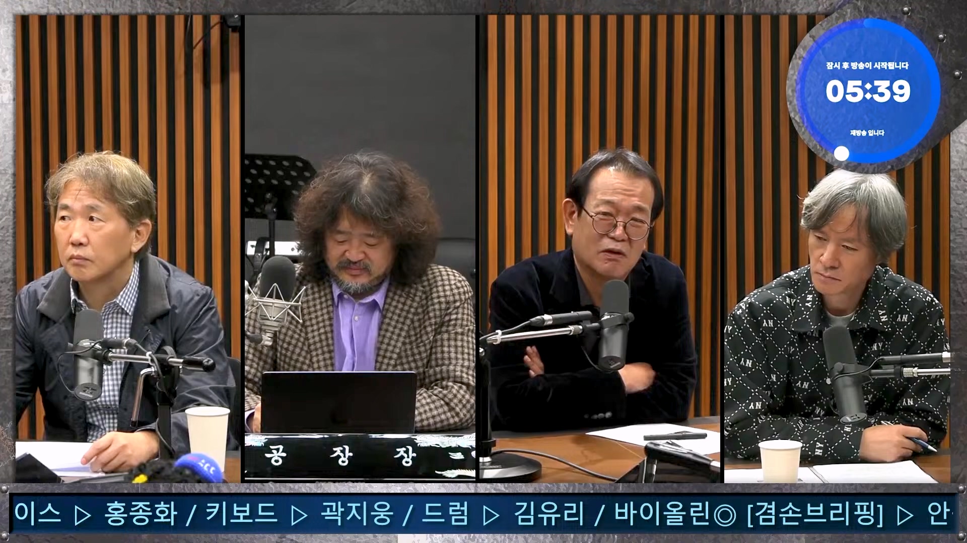 김어준의 겸손은힘들다 뉴스공장 2024년 11월 1일 금요일 [노종면, THE살롱, 박선원, 금요미식회, 금요음악회(하이미스터메모리)].mp4_20241102_153707.626.jpg