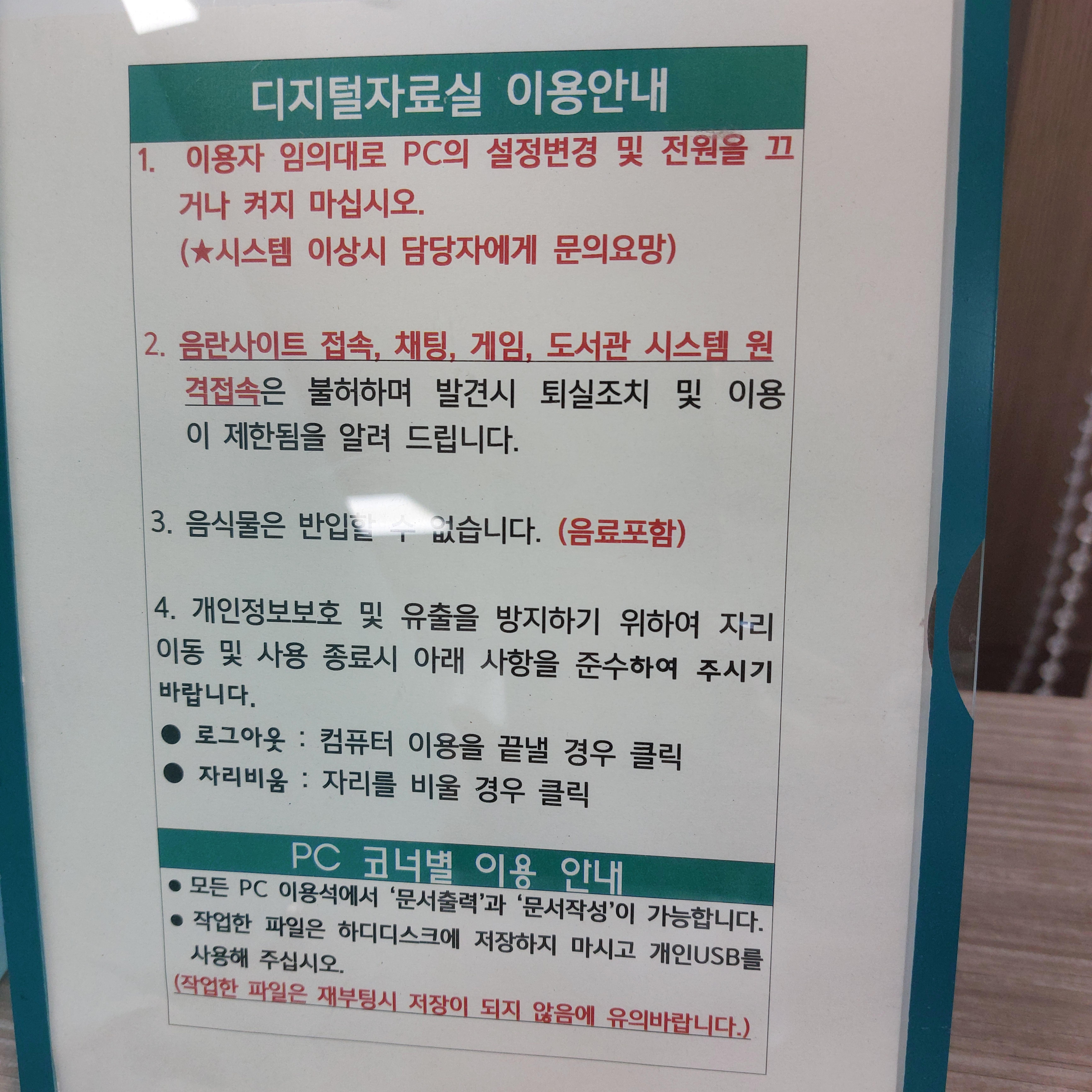 안양시 박달도서관 디지털자료실 이용안내