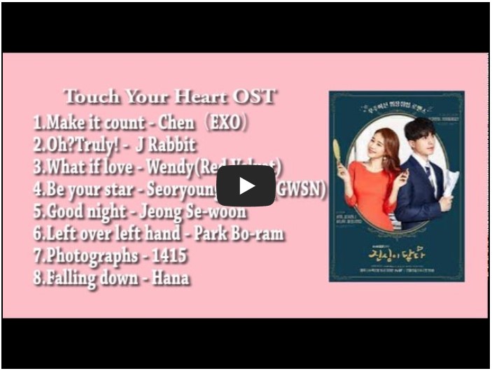 드라마 &#39;진심이 닿다&#39; OST 노래 모음