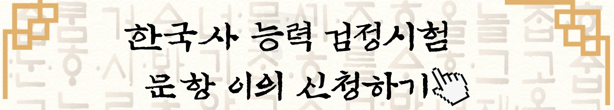 문항 이의 신청하기
