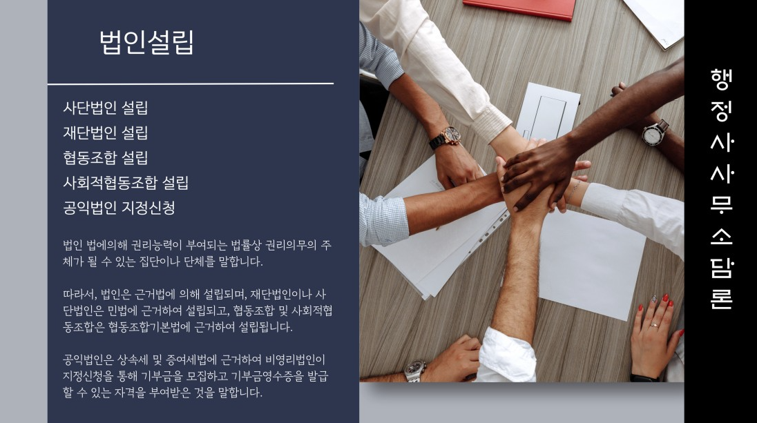 무엇이든사회적협동조합 이미지