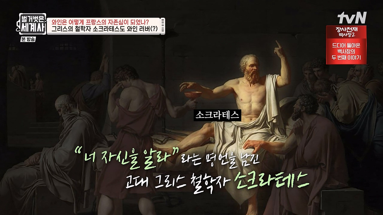 벌거벗은 세계사.E121.231018p-NEXT.mp4_20240518_165518.083.jpg