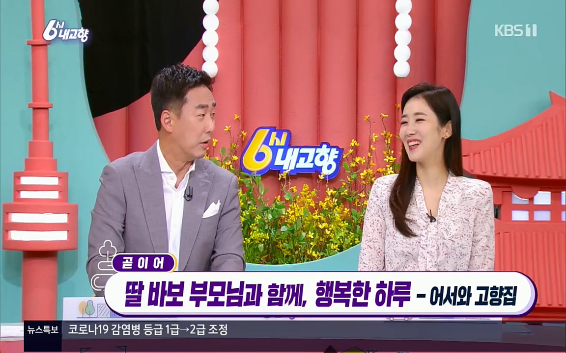 6시 내고향.E7518.220426p.H264-F1RST.mp4_20220504_192759.555.jpg