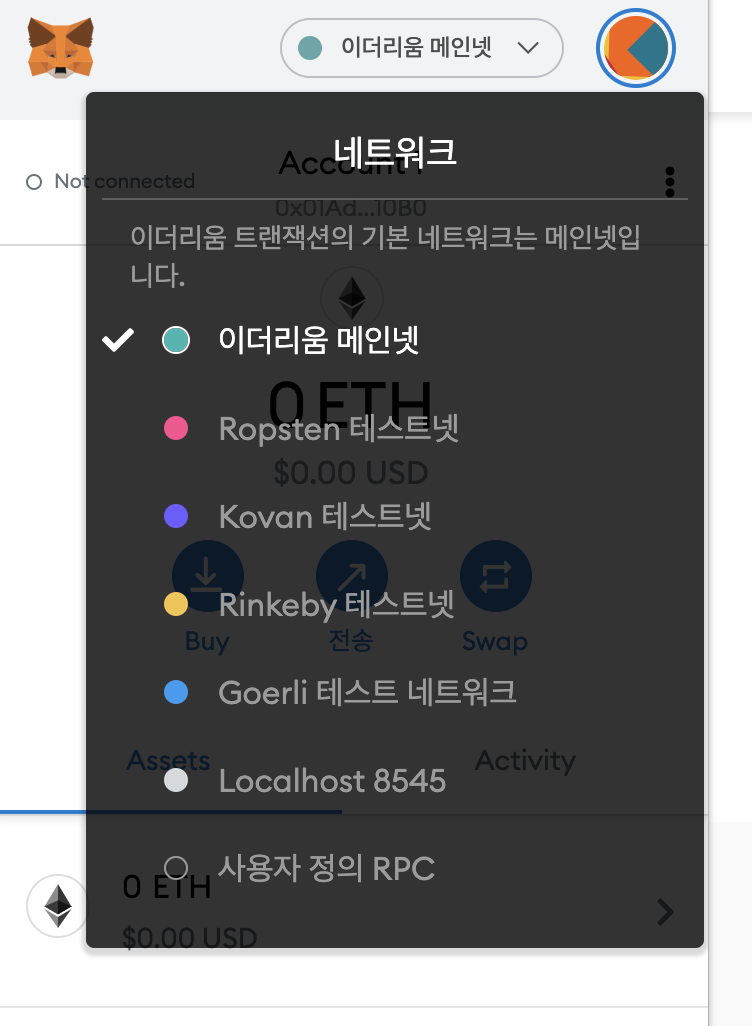 바이낸스 스마트 체인(BSC) 메타마스크 월렛 셋팅 방법