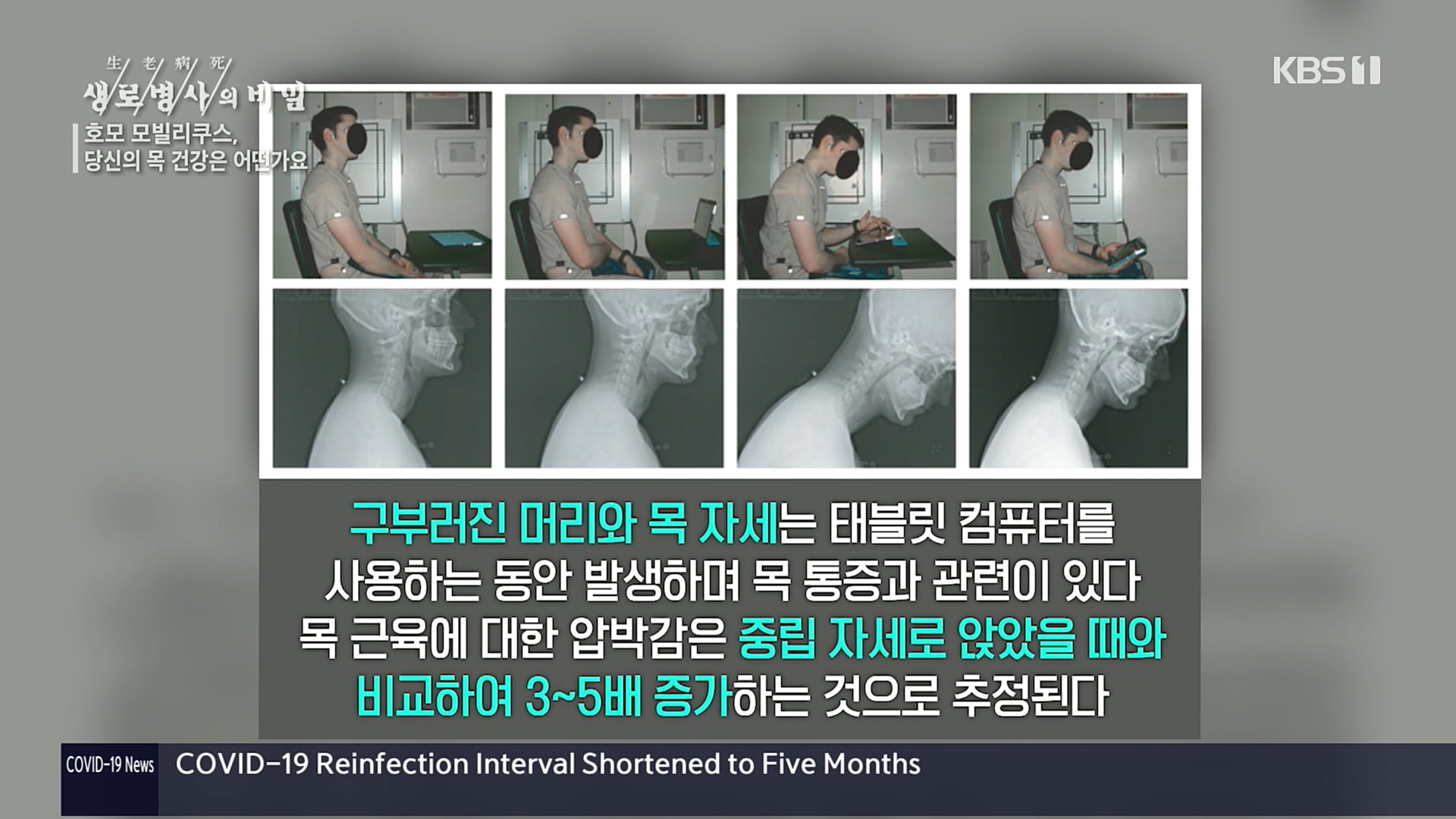 생로병사의 비밀.E841.221026p.H264-F1RST.mp4_20221027_200832.578.jpg