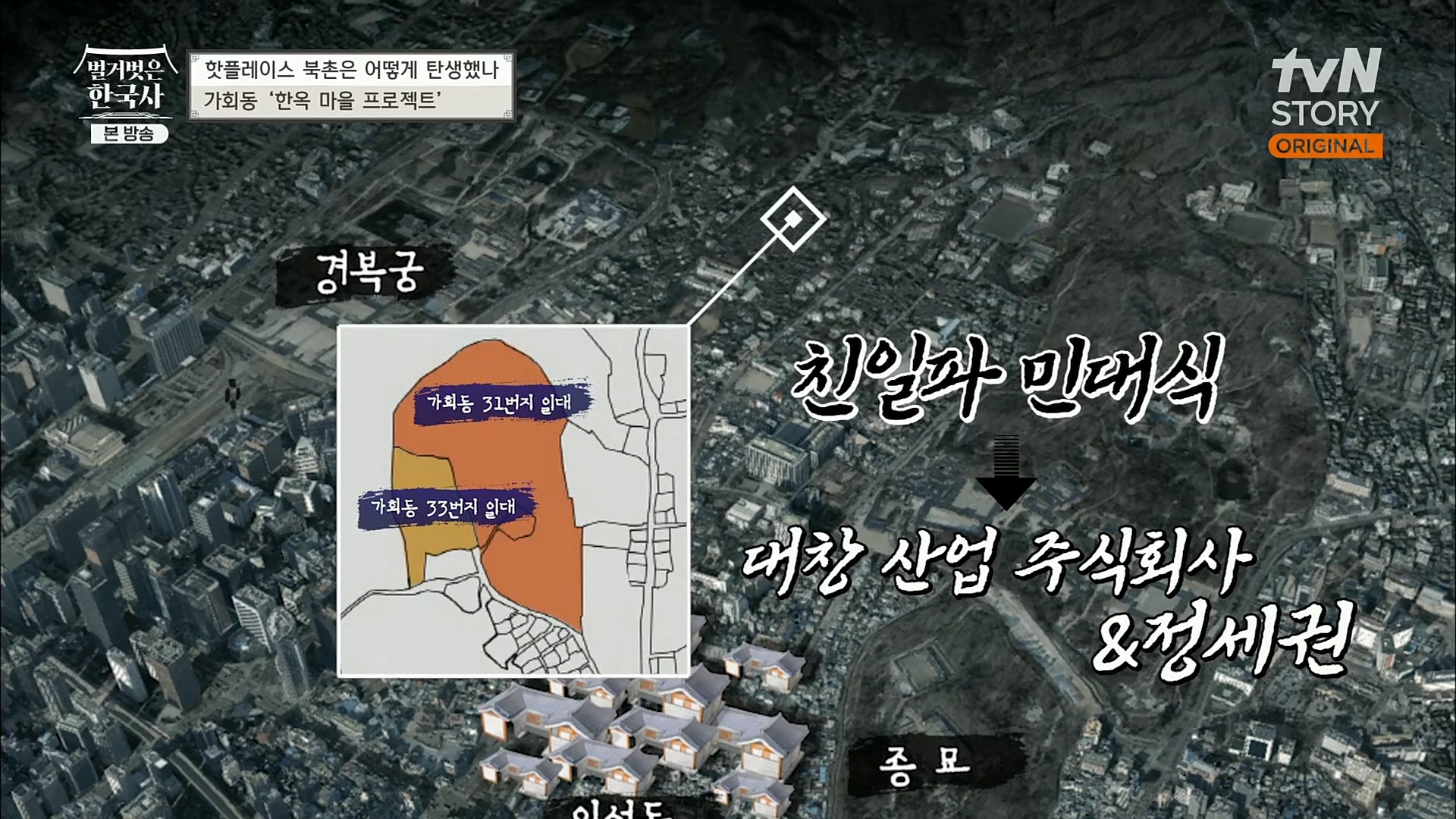 벌거벗은 한국사.E31.221123p.H264-F1RST.mp4_20221211_161553.291.jpg