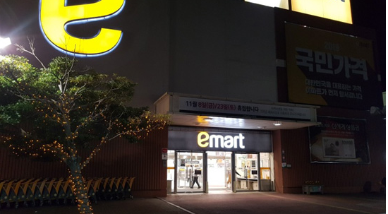  이마트 휴무일 12월 안내