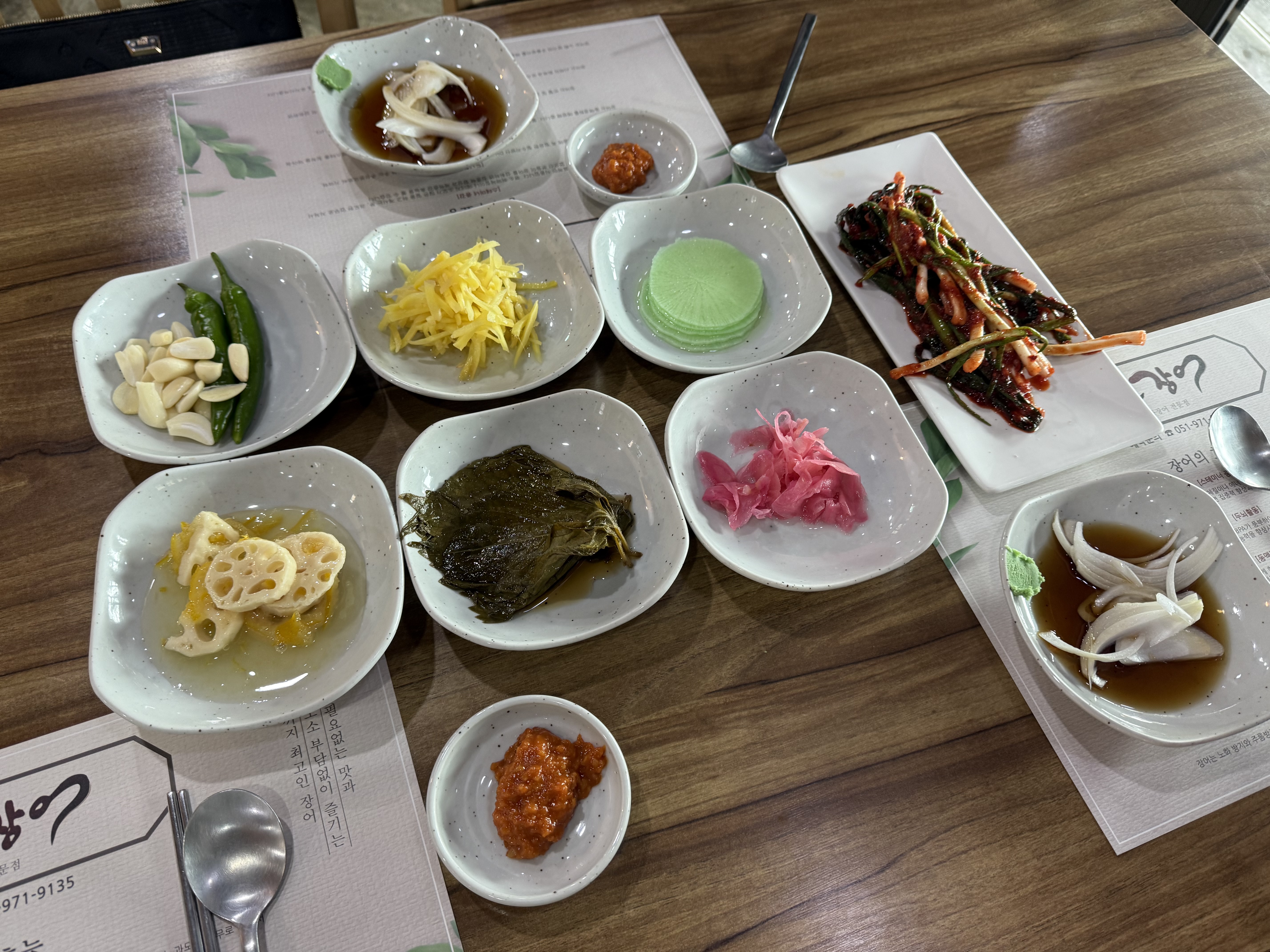 태림장어